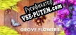 Русификатор на игру Grove flowers