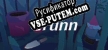 Grunn русская озвучка + субтитры