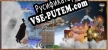 Guardians of Victoria русификатор озвучки + текст