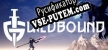 Русификатор на игру GuildBound