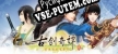 古剑奇谭二(GuJian2) русификатор