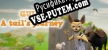 Русификатор на игру Gulu A Tails Journey