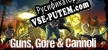 Guns, Gore  Cannoli русская озвучка + субтитры