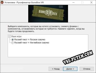GunsBox VR полный перевод игры