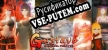 Русификатор для Gustavo  Kingdom Rebirth