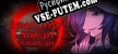 Русификатор 月之镜：夜月无光