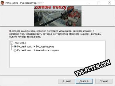 行尸走肉 полный перевод игры