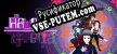 Русификатор для HaBits