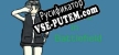 Русификатор для Hackers in Battlefield