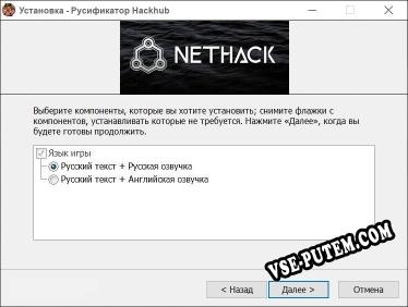 Hackhub полный перевод игры