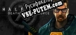 Русификатор на игру Half-Life Deathmatch Source