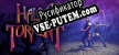 Halls of Torment русификатор
