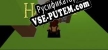 Hamlet русификатор