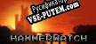 Hammerwatch русская озвучка + субтитры