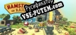 Русификатор Hamster on Rails
