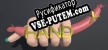 Русификатор на игру Handy