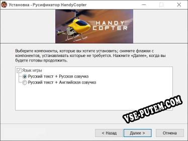 HandyCopter полный перевод игры