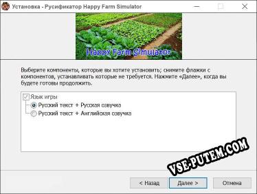 Happy Farm Simulator полный перевод игры