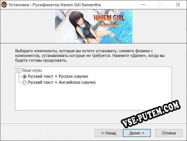 Harem Girl Samantha полный перевод игры