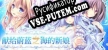 Haruka Ao no Hanayome ni русификатор