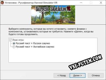 Harvest Simulator VR полный перевод игры