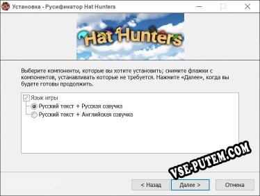 Hat Hunters полный перевод игры