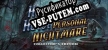 Haunted Hotel Personal Nightmare Collectors Edition русификатор