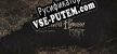Haunted House Escape A VR Experience русификатор