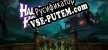 Haunted House русская озвучка + субтитры
