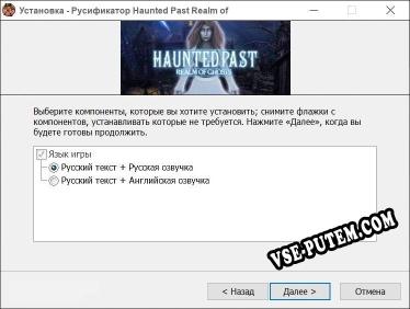 Haunted Past Realm of Ghosts полный перевод игры