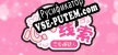 Русификатор на игру Heart Beat Clue
