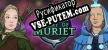 Русификатор на игру Heart Of Muriet
