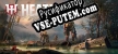 Русификатор на игру HeatWave