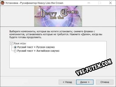 Heavy Lies the Crown полный перевод игры