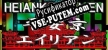 HEIANKYO ALIEN / 平安京エイリアン русификатор