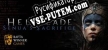 Русификатор для Hellblade Senuas Sacrifice