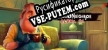 Русификатор Hello Neighbor Alpha 1