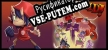 Русификатор на игру Hellworld