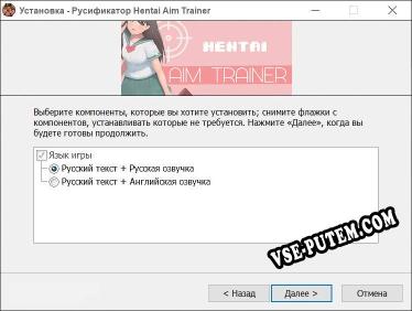 Hentai Aim Trainer полный перевод игры