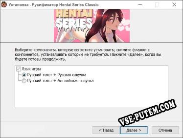 Hentai Series Classic полный перевод игры