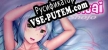Русификатор на игру Hentai Shojo