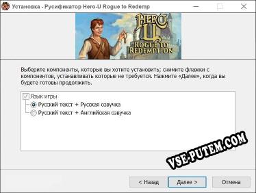 Hero-U Rogue to Redemption полный перевод игры
