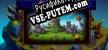 Heroes of Higher Realms русификатор озвучки + текст