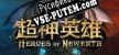 Русификатор Heroes of Newerth