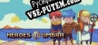 Heroes of Umbra русификатор