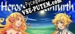 Русификатор для Heroes of Xanfurth