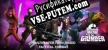 Herogrinder Tactical Combat Arenas русская озвучка + субтитры