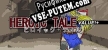 Heroic Tale VALUE русская озвучка + субтитры