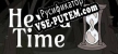 Русификатор для Hexed Time