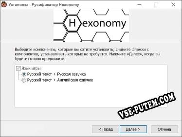 Hexonomy полный перевод игры